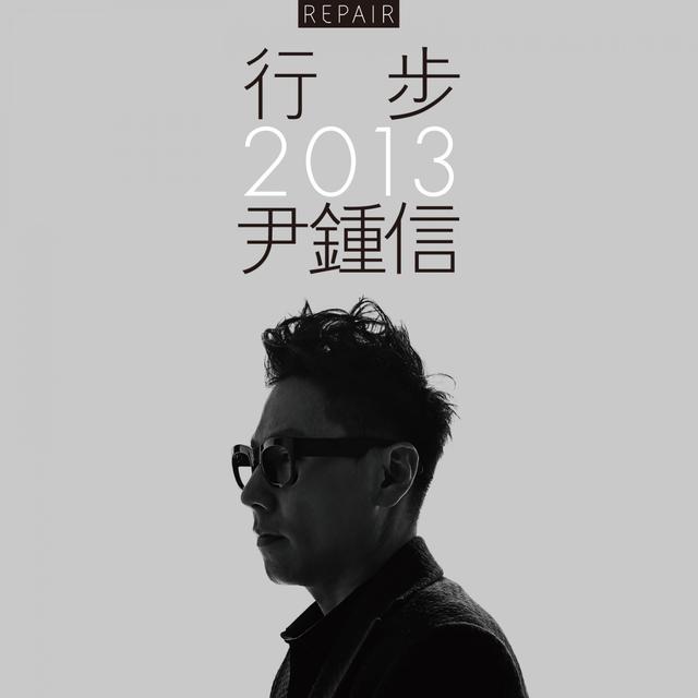 Album cover art for Monthly Project 2013 Yoon Jong Shin