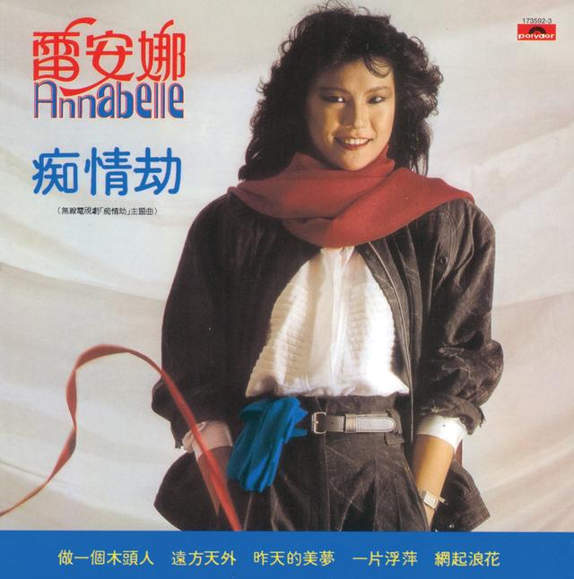 Album cover art for Back To Black Series - Chi Qing Jie