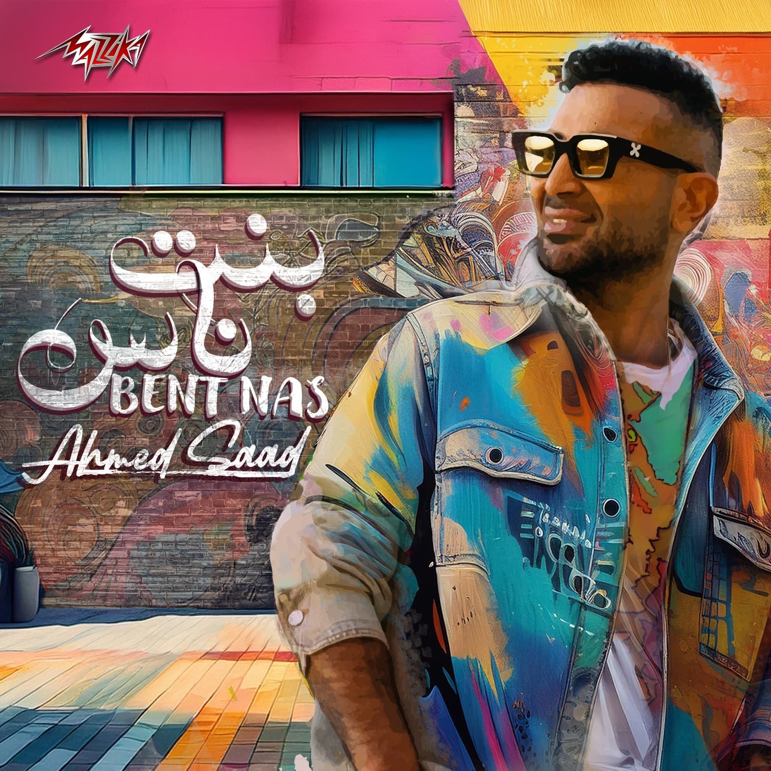 Lyric cover art
