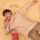 Album cover art for หมื่นคำลา