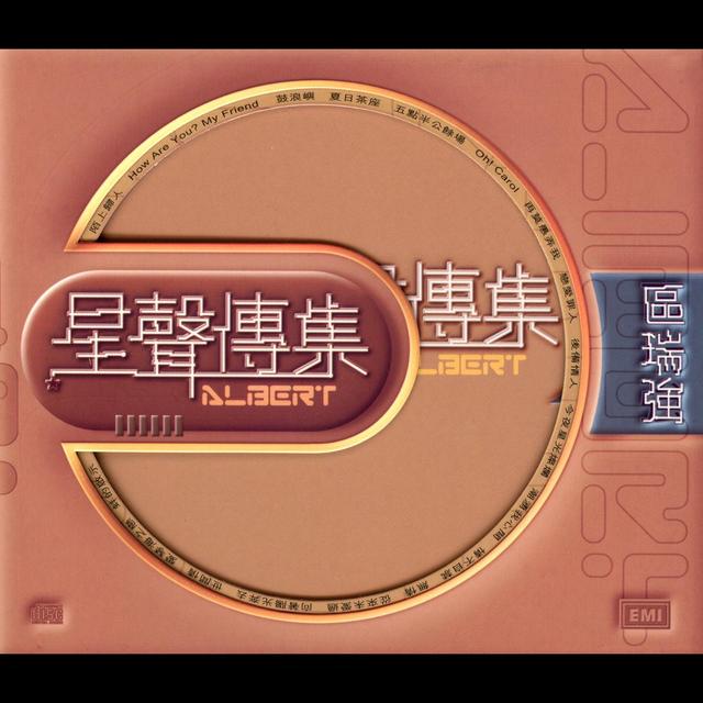 Album cover art for Emi Xing Xing Chuan Ji Zi Albert Au