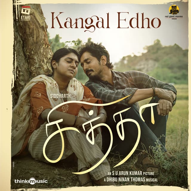 Album cover art for Kangal Edho