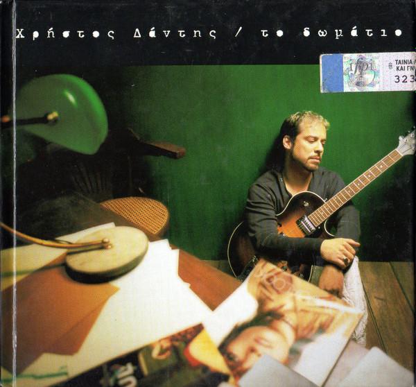 Album cover art for Το δωμάτιο