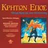 Χίτλερ να μην το καυχηθείς