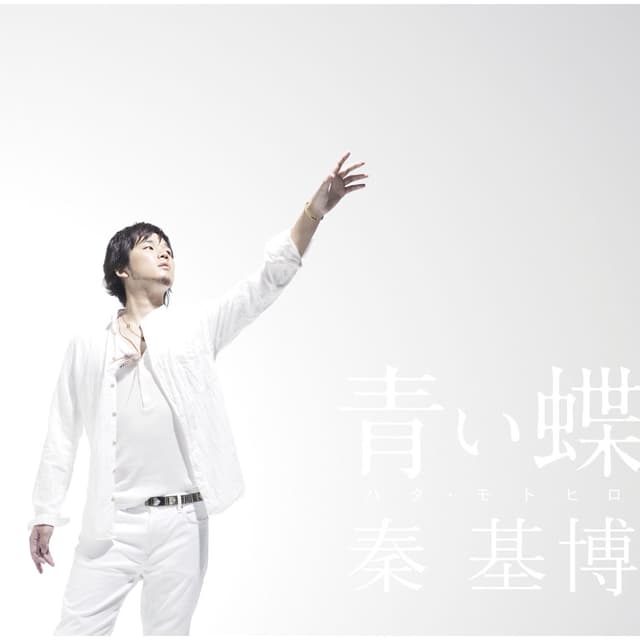 Album cover art for Aoi Chou
