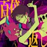百倍返し