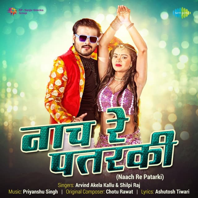Album cover art for Naach Re Patarki