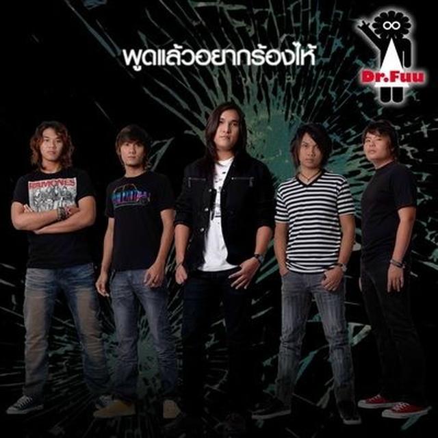 Album cover art for พูดแล้วอยากจะร้องไห้