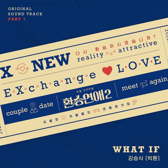Album cover art for Exchange 2, Pt. 1
