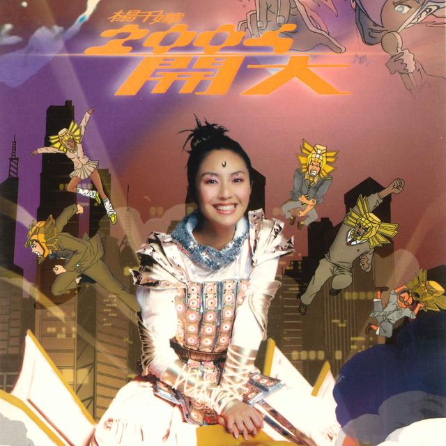 Album cover art for 2004 開大