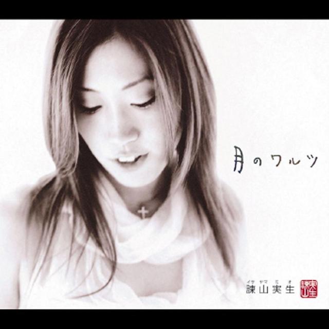 Album cover art for 月のワルツ