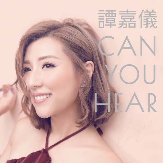 Album cover art for Can You Hear