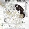 惑星ループ (Wakusei Loop)