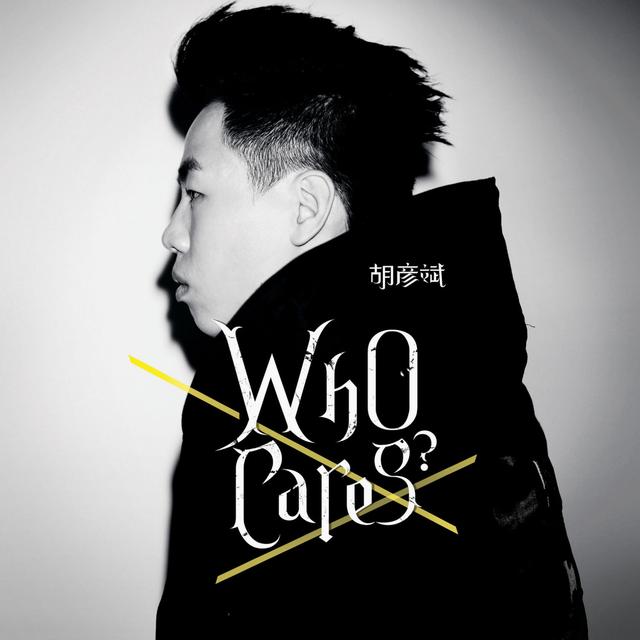 Album cover art for Who Cares