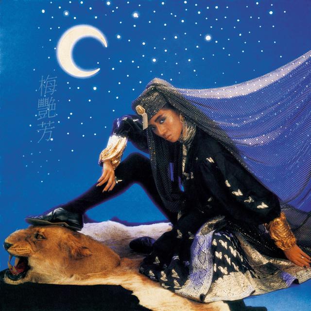 Album cover art for 妖女