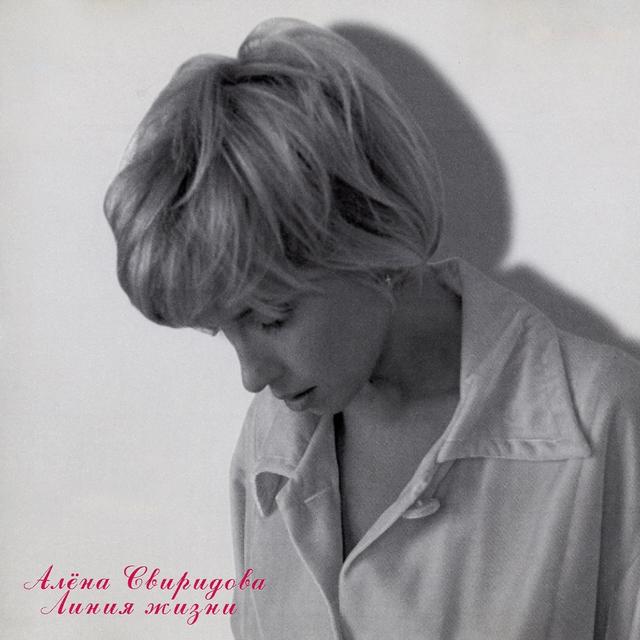 Album cover art for Линия жизни