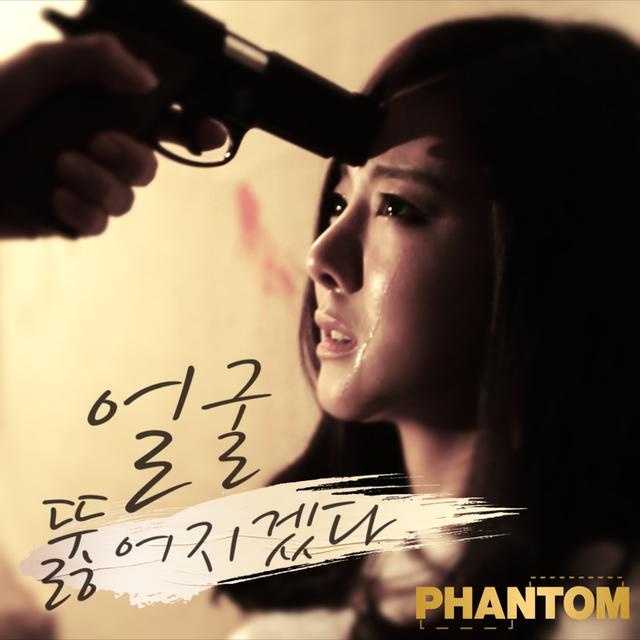Album cover art for 얼굴 뚫어지겠다