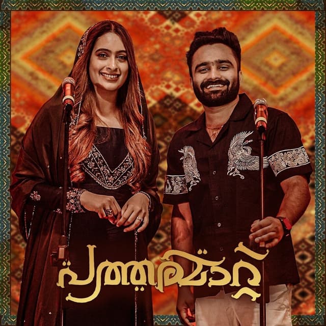 Album cover art for Patharamatt