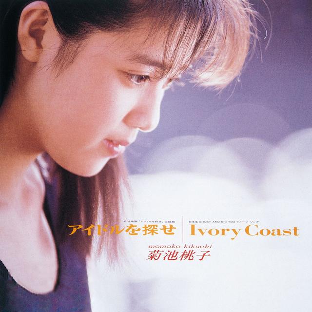 Album cover art for Idol wo Sagase