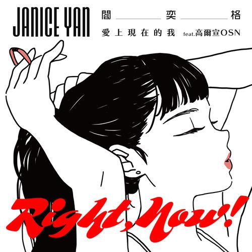 Album cover art for Right, Now!