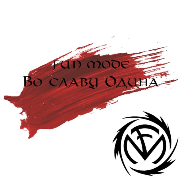 Album cover art for Во славу Одина