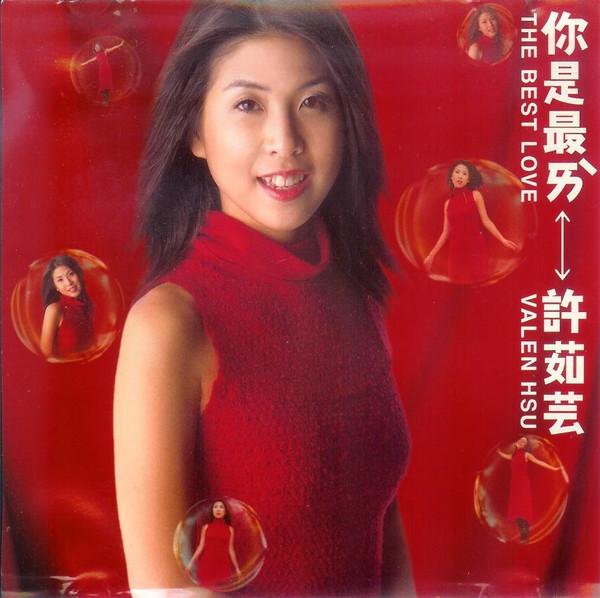 Album cover art for 你是最ㄞˋ