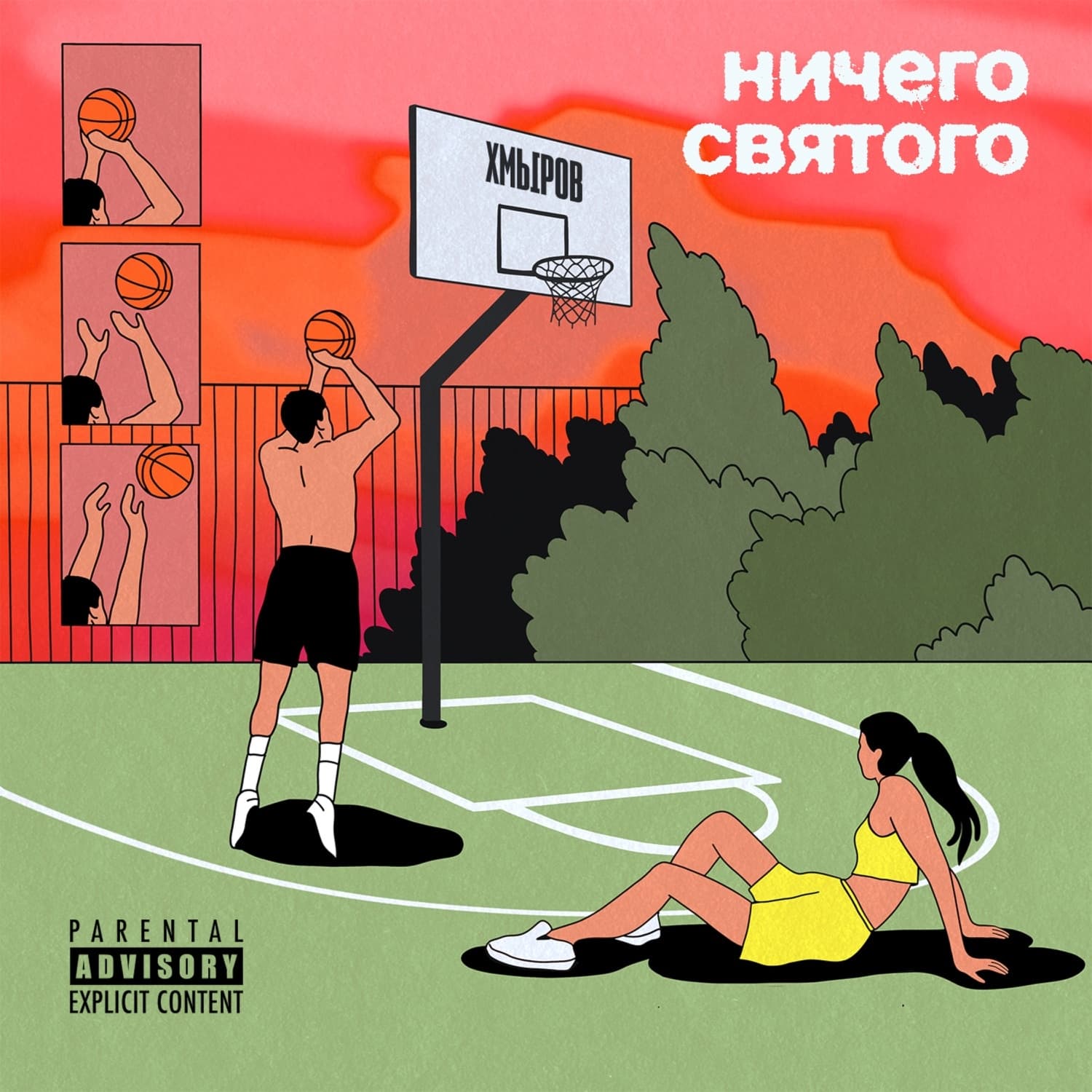Lyric cover art