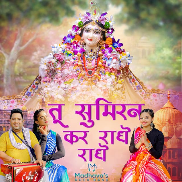 Album cover art for Tu Sumiran Kar Radhe Radhe