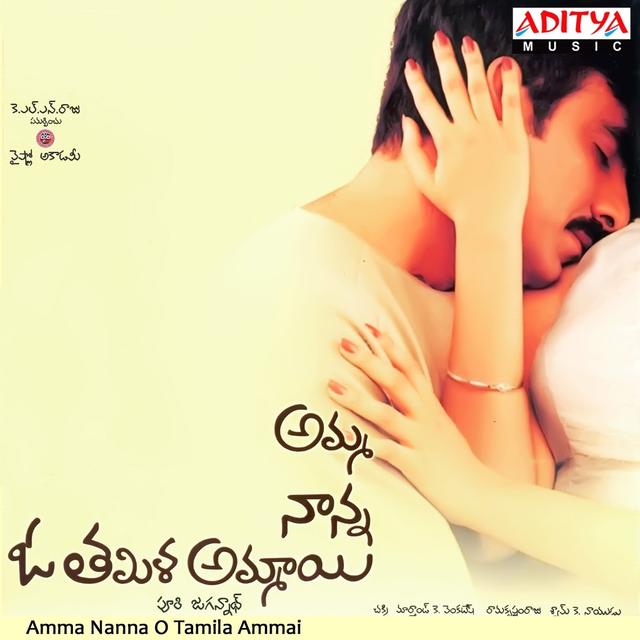Album cover art for Amma Nanna O Tamila Ammai (Original Motion Picture Soundtrack)