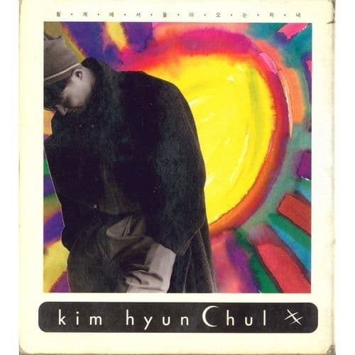 Album cover art for 횡계에서 돌아오는 저녁