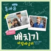 Album cover art for 후아유-학교 2015 (Original Television Soundtrack), Pt. 2