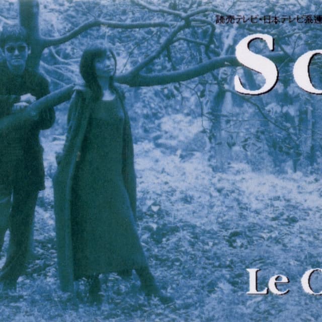 Album cover art for Sofa