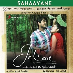 Album cover art for Sahaayane