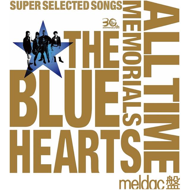 Album cover art for THE BLUE HEARTS 30th ANNIVERSARY ALL TIME MEMORIALS ~SUPER SELECTED SONGS~ Meldac盤