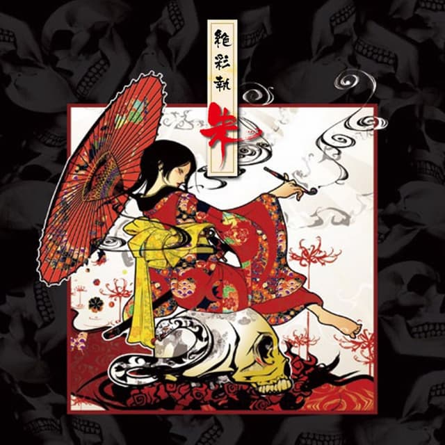 Album cover art for 絶彩執