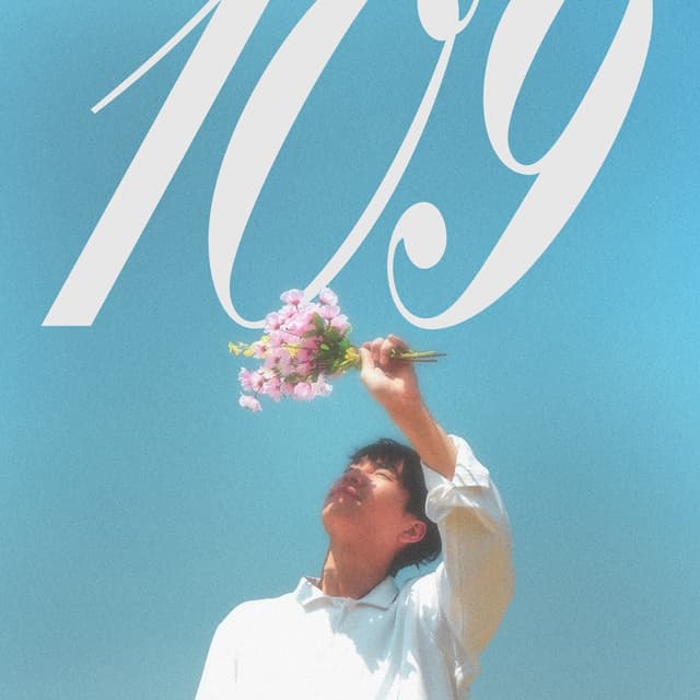 Album cover art for 지금 만나야 해