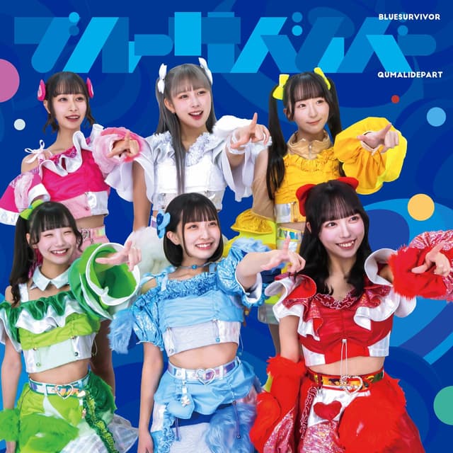 Album cover art for Blue Survivor