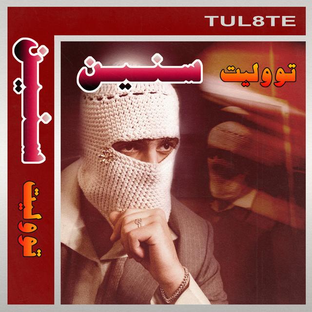 Album cover art for Seneen