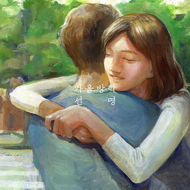 Album cover art for 선명