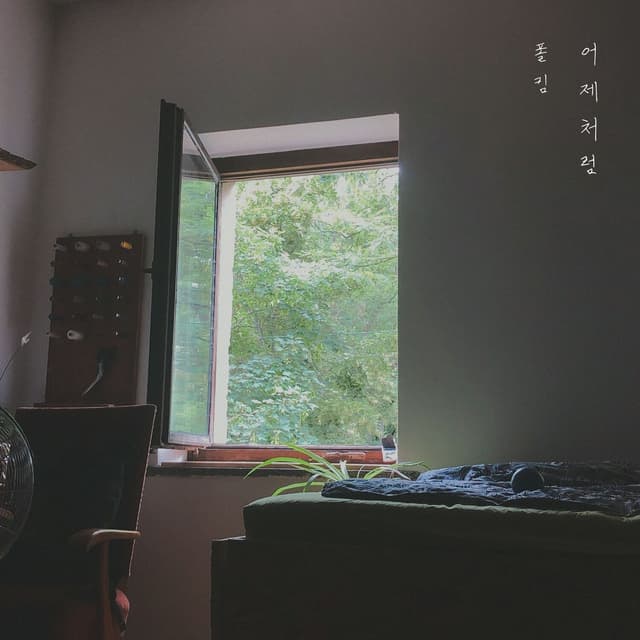 Album cover art for Like Yesterday