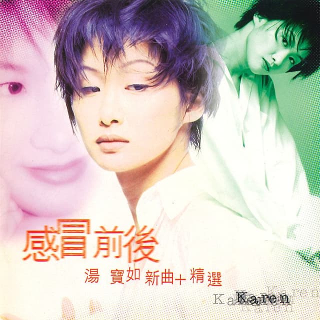 Album cover art for 感冒前後新曲+精選