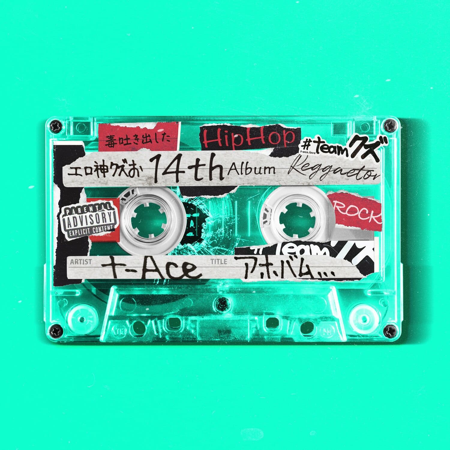 Lyric cover art