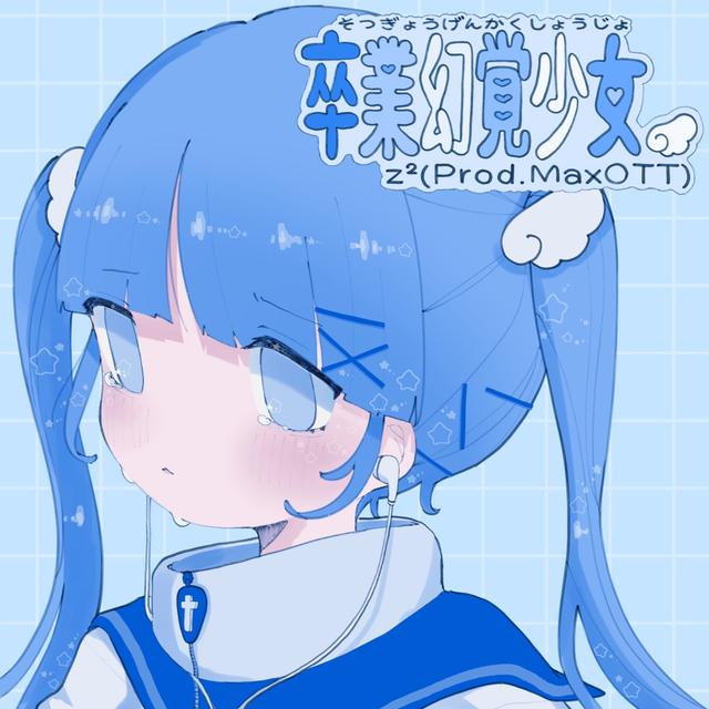 Album cover art for Graduating Hallucinating - Single