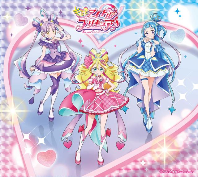 Album cover art for キミとアイドルプリキュア♪ デビューシングル