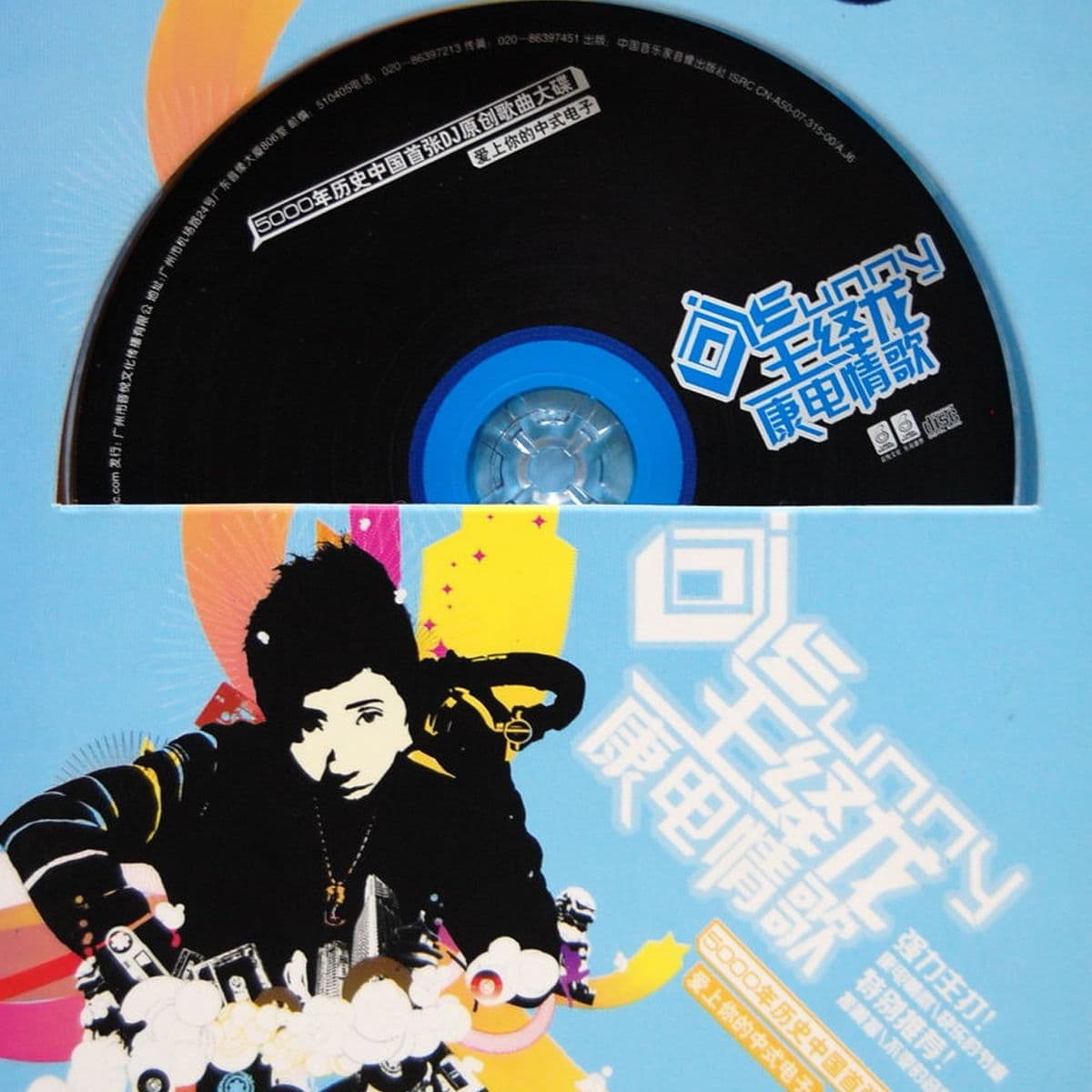 Lyric cover art