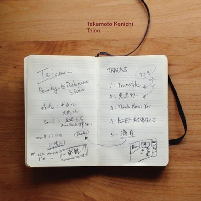 Album cover art for Taion