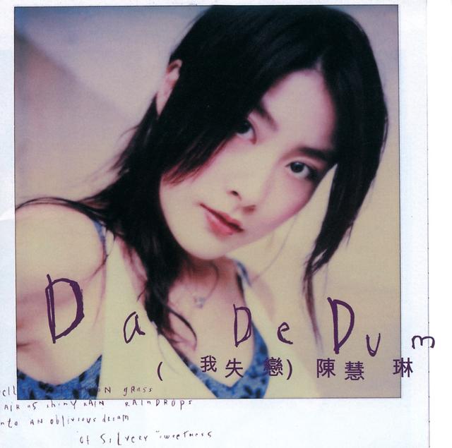 Album cover art for Da De Dum (Wo Shi Lian)