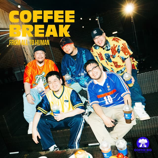 Album cover art for COFFEE BREAK X 프롬올투휴먼 / 커피브레이크 X 프롬올투휴먼