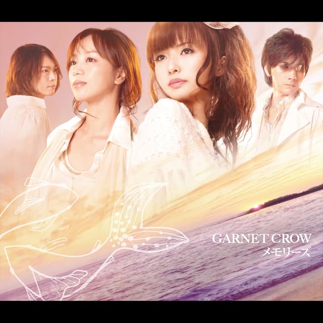Album cover art for メモリーズ