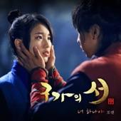 Album cover art for Gu Family Book